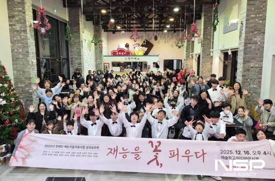 NSP통신-장애인 재능키움 지원사업 성과공유회 기념 찰영 (사진 = 광양시청)