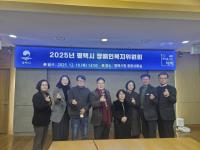 [NSP PHOTO]평택시, 2025년 장애인복지위원회 회의 개최