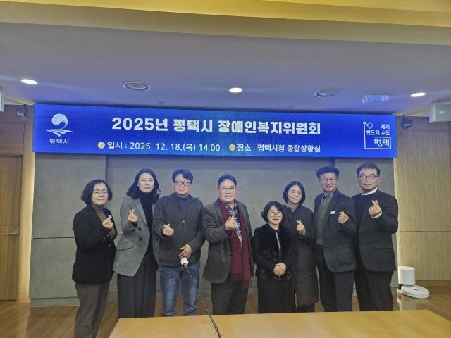 NSP통신-18일 평택시청 종합상황실에서 장애인복지위원회 정기 회의가 열렸다. 사진은 참석자들의 기념촬영 모습. (사진 = 평택시)