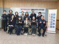 [NSP PHOTO]평택시 송탄치매안심센터, 치매안심마을 운영위원회 개최