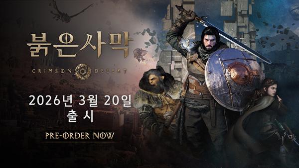 [NSP PHOTO]펄어비스 기대작 붉은사막 붉은 말의 해 질주 준비 끝났다