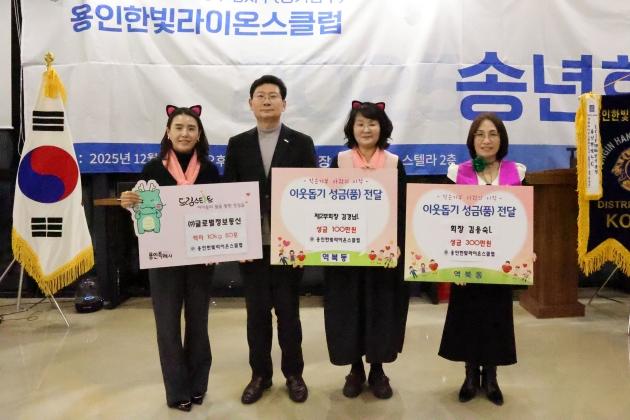 NSP통신-2025년 송년회를 맞아 18일 용인한빛라이온스클럽에서 취약계층을 위한 성금과 물품을 기탁했다. 사진은 이상일 시장과 클럽 회원들의 물품 기탁식 기념촬영 모습. (사진 = 용인특례시)
