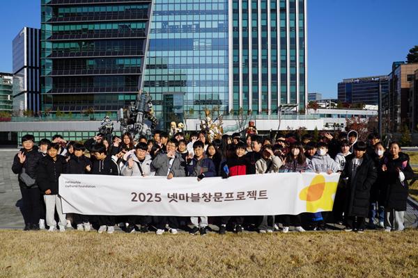 [NSP PHOTO]넷마블문화재단, 2025 넷마블창문프로젝트 종료