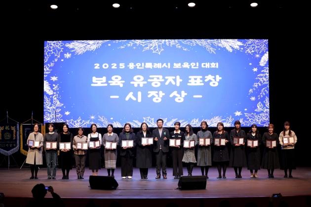 NSP통신-이상일 용인특례시장이 18일 2025년 용인시 보육인대회에서 보육교직원들에게 표창 수여 후 함께 기념촬영을 하고 있다. (사진 = 용인특례시)