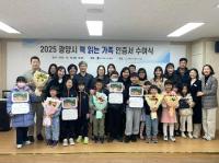 [NSP PHOTO]광양시립도서관, 2025 책 읽는 가족 인증서 수여식 개최