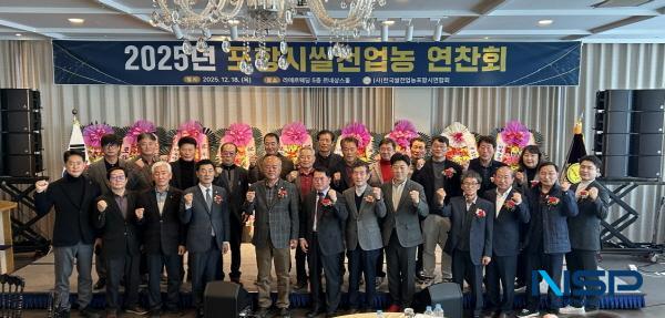 [NSP PHOTO]포항시, 2025년 쌀전업농 역량강화 교육 및 연찬회 개최