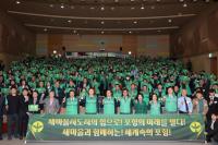 [NSP PHOTO]2025 포항시새마을지도자대회 성료