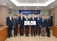 [NSP PHOTO]경북교육청, NH농협은행 경북본부와 금고 약정 체결