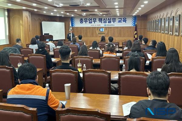[NSP PHOTO]포항상공회의소, 총무업무 핵심 실무 교육 개최