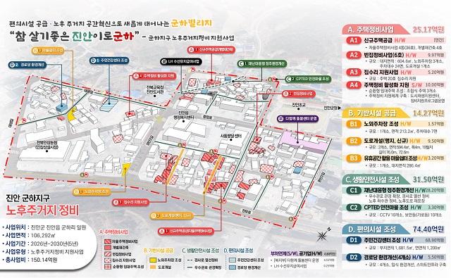 NSP통신- (이미지 = 진안군)