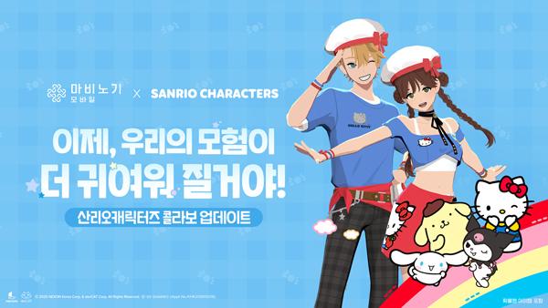 [NSP PHOTO]넥슨, 마비노기 모바일 산리오캐릭터즈 컬래버 업데이트