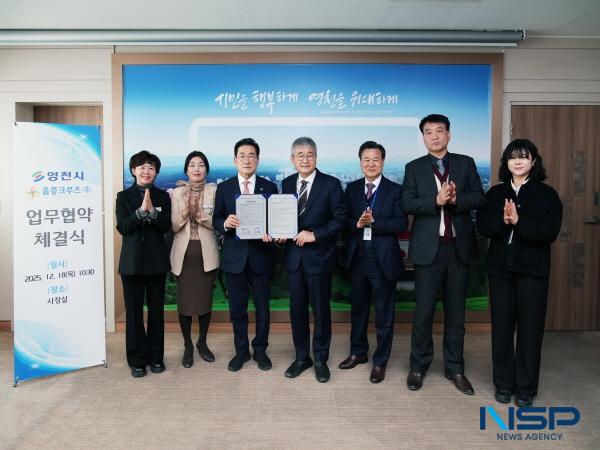 [NSP PHOTO]영천시, 울릉크루즈와 관광교류 협약 체결