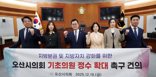 NSP통신-19일 오산시의회 이상복 의장(왼쪽 세번째)과 의원들이 기초의원 정수 확대를 촉구하고 있다. (사진 = 오산시의회)