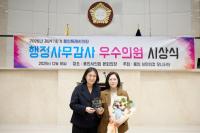 [NSP PHOTO]이윤미 용인시의원, 경제환경위 행감 우수의원 선정