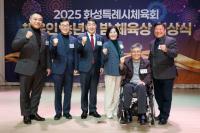 [NSP PHOTO]화성시의회, 2025 화성특례시체육회 체육인 송년의 밤 참석