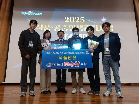 [NSP PHOTO]안동시, 식품안전관리 시군 평가 우수기관 선정