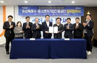[NSP PHOTO]화성시-중소벤처기업진흥공단, 중소기업 수출물류지원 협약