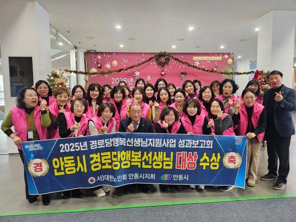 [NSP PHOTO]안동시, 경로당 행복선생님 지원사업 대상 수상