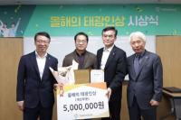 [NSP PHOTO]태광산업, 2025년 올해의 태광인상 시상…성과 창출·현장 개선 포상