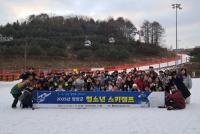 [NSP PHOTO]영양군, 2025년 청소년 스키캠프 개최