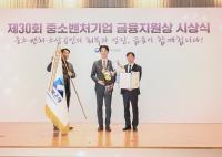 [NSP PHOTO]전북은행, 소상공인 맞춤 금융지원 공로 대통령 표창 수상