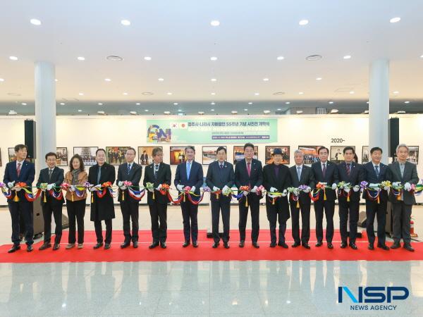 [NSP PHOTO]경주시·일본 나라시, 55년 우정의 기록을 열다