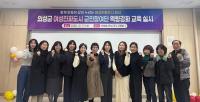 [NSP PHOTO]의성군, 여성친화도시 군민참여단 역량강화교육 실시