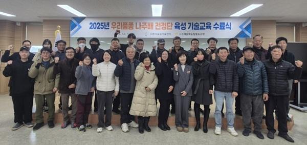 NSP통신- (사진 = 나주시)