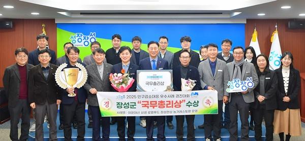 NSP통신- (사진 = 장성군)