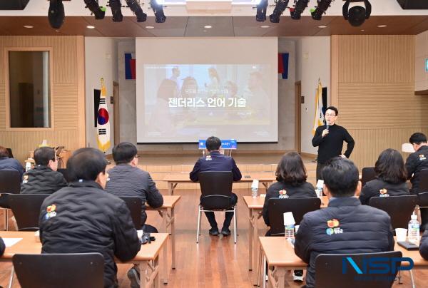 [NSP PHOTO]청송군, 고위직 공무원 대상 4대 폭력 예방 교육 실시