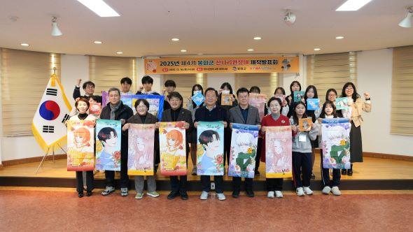 [NSP PHOTO]봉화군, 제4기 봉화군 신나리원정대 제작발표회 개최