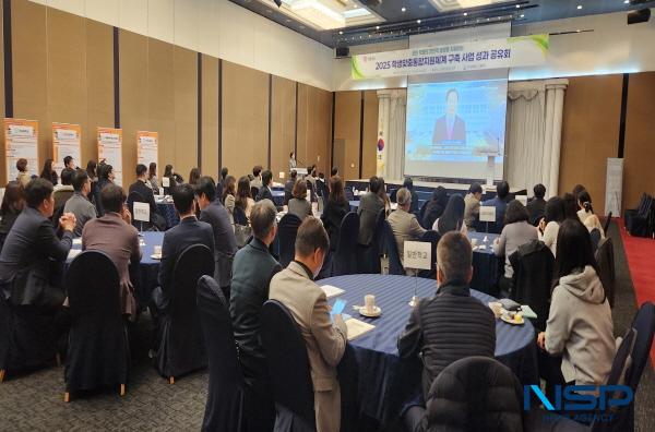 [NSP PHOTO]경북교육청, 2025년 학생맞춤통합지원체계 구축 사업 성과 공유회 개최