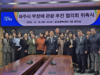 [NSP PHOTO]파주시, 무장애 관광도시 본격 시동