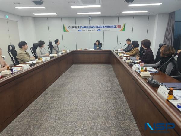 [NSP PHOTO]경북교육청, 2025 환경교육진흥협의회 개최