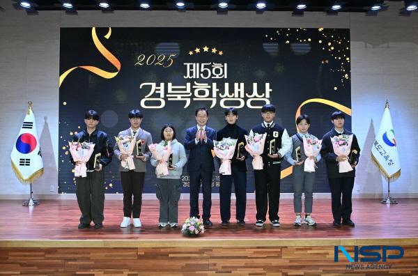 [NSP PHOTO]경북교육청, 제5회 경북학생상 시상...다양한 분야에서 빛난 학생 7명 선정
