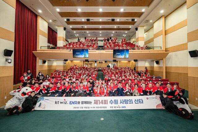 NSP통신-19일 제14회 수원 사랑의 산타 참가자들이 함께하고 있다. (사진 = 수원시)