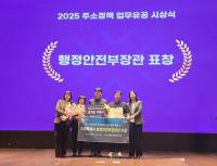 [NSP PHOTO]수원시, 2025 주소정책 업무 행정안전부 장관 표창