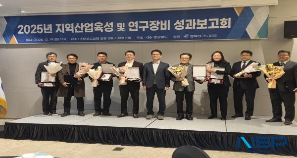 [NSP PHOTO]2025 경북 전략산업 육성 성과공유회 개최...지역산업 활력 제고