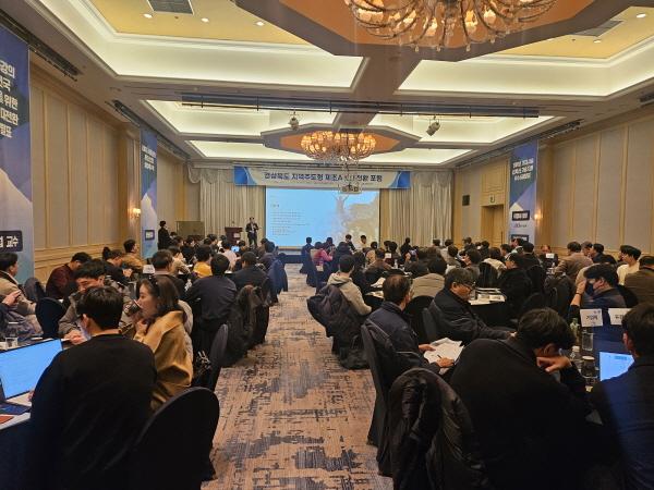 [NSP PHOTO]경상북도 제조 AX 대전환 포럼 경주서 개최