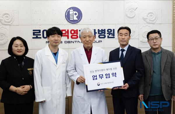 [NSP PHOTO]대구경북지방병무청·로이스덕영치과병원, 성실 병역이행자 예우를 위한 업무협약 체결