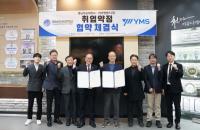 [NSP PHOTO]영남이공대학교, 와이엠에스와 취업약정 협약 체결