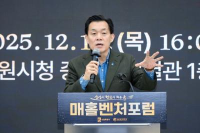 [NSP PHOTO]수원시 기업 경쟁력 키우는 제9회 매홀벤처포럼 개최