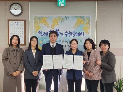 [NSP PHOTO]수원시 굿네이버스 경기지부와 아동친화도시 조성 한다