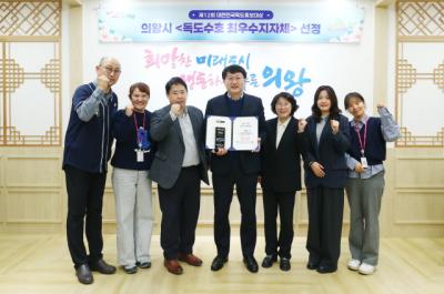[NSP PHOTO]의왕시 독도수호 최우수지자체 선정 쾌거