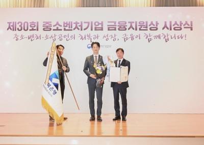 [NSP PHOTO]전북은행, 소상공인 맞춤 금융지원 공로 대통령 표창 수상