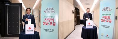 [NSP PHOTO]수원시의회 사랑의 성금 모금 지역사회 온정 더해