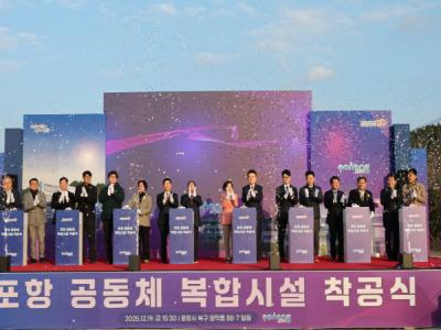 [NSP NEWS Image]포항시 지진 아픔 딛고 공동체복합시설 첫 삽회복의 새 길 연다