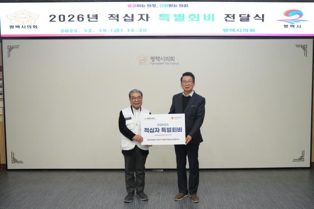 NSP통신-19일 평택시의회 간담회장에서 진행된 적십자 특별회비 전달식에서 강정구 의장(오른쪽)이 이재정 대한적십자사 경기도지사 회장에게 특별회비를 전달하고 있다. (사진 = 평택시의회)