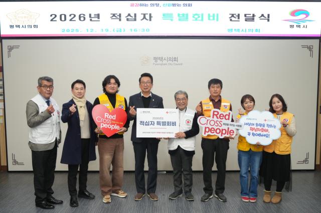 NSP통신-적십자 특별회비 전달식 단체 기념촬영 모습. (사진 = 평택시의회)