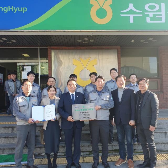 NSP통신-수원축협사료 환경인증제 그린등급 인증서 및 현판 수여 단체 기념촬영 모습. (사진 = 안산환경재단)